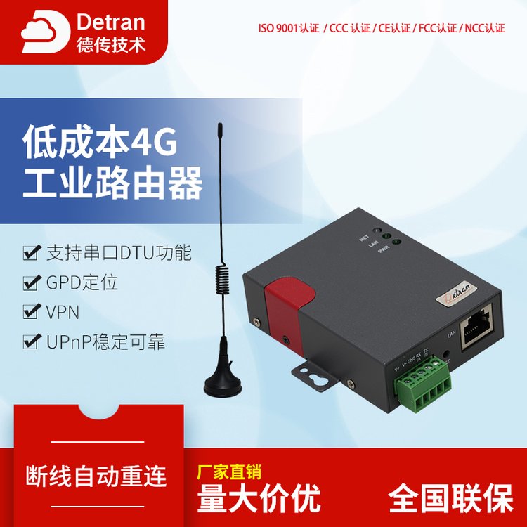 I(y)3G\/4Go(w)·DTUwifi忨Ƅ(dng)(lin)ͨGPSλW(wng)P(gun)