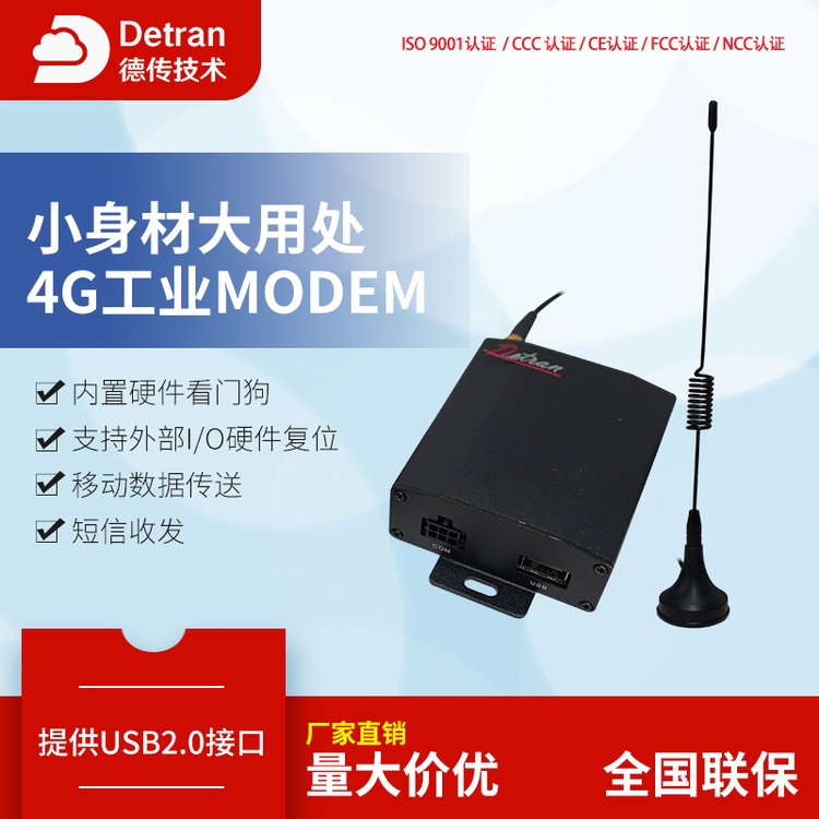 4GI(y)o(w)MODEMƄ(dng)(sh)(j)ݔTDTUͨӍK{(dio)ƽ{(dio)·