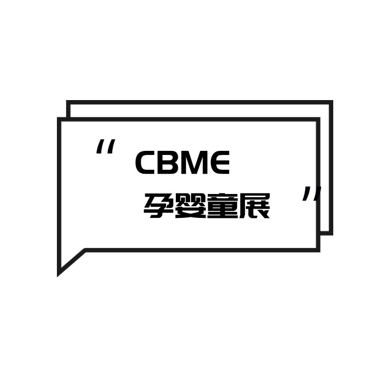 CBMEͯչ2024ϺͯʳƷչ[k