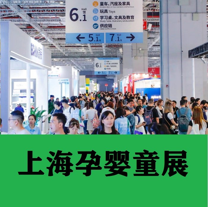 ͯ2024ЇCBMEĸƷչ߲ͯ[