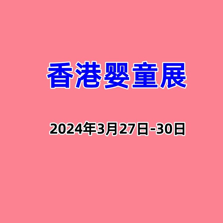 2024ۋͯչHͯƷչĸa(chn)Ʒչ[