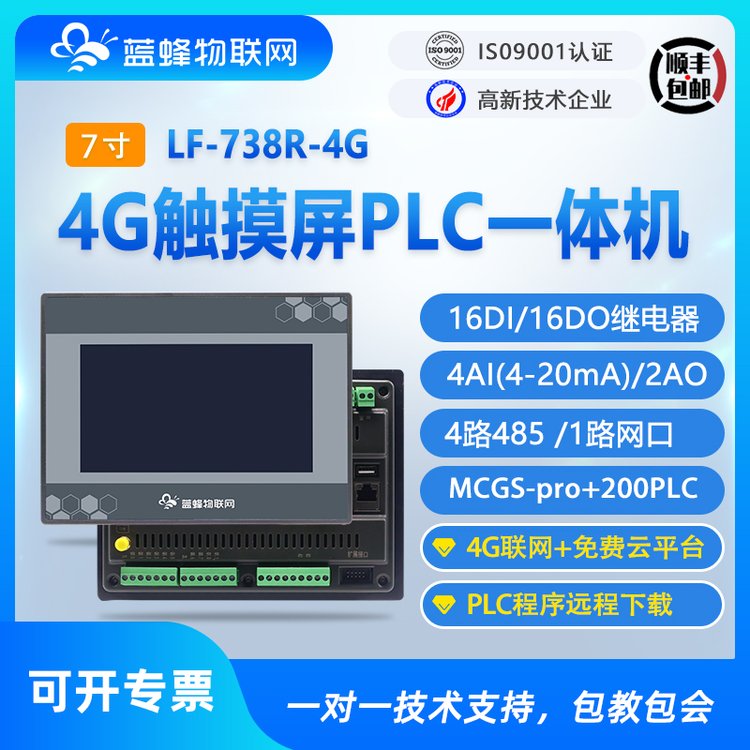4G(lin)W(wng)7|PLCһwC(j)ɾ˙C(j)MCGST200PLC