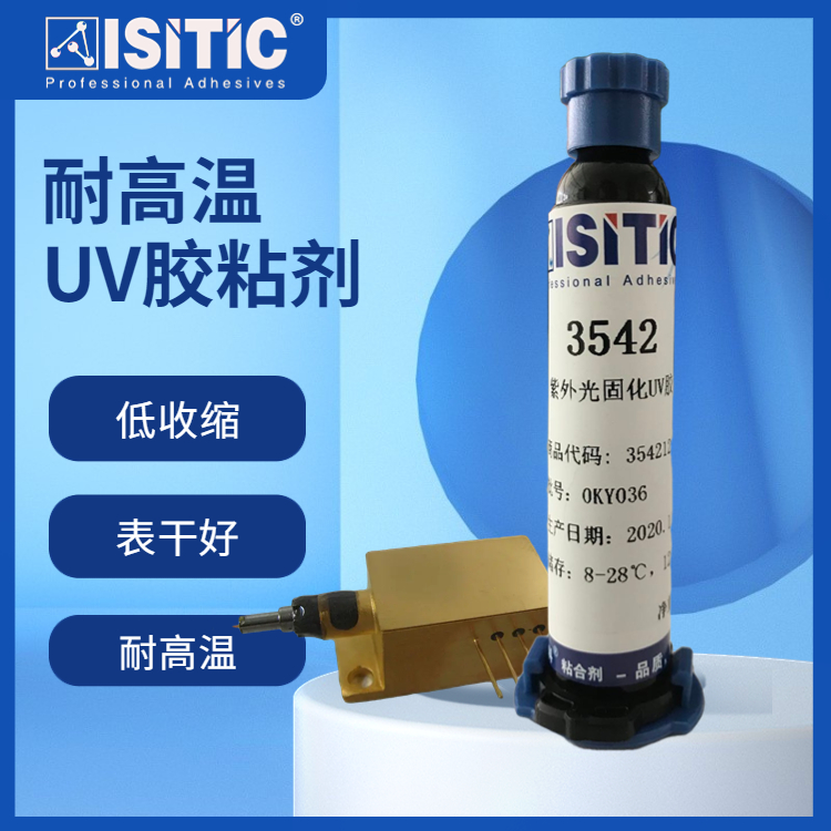 ˹Ͽ3542͸ߜUVzbzտsɺp85yԇ