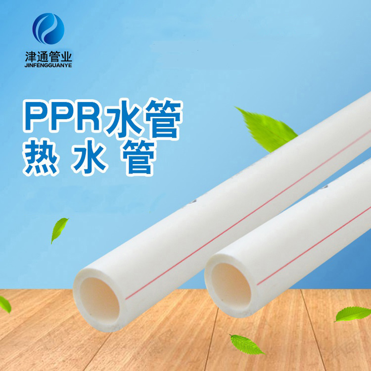 ȫpprܼӺƷpprˮܶɫPPRܲĹܼ