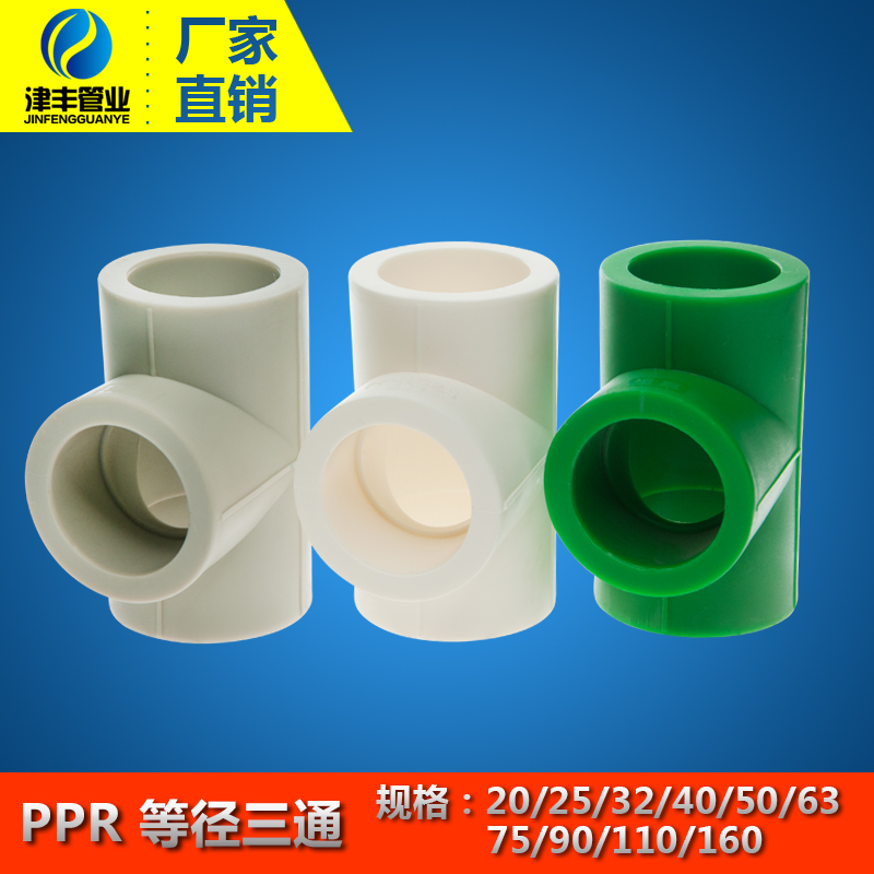 pprͨPPRͨȏde20-110mmвۏSl(f)