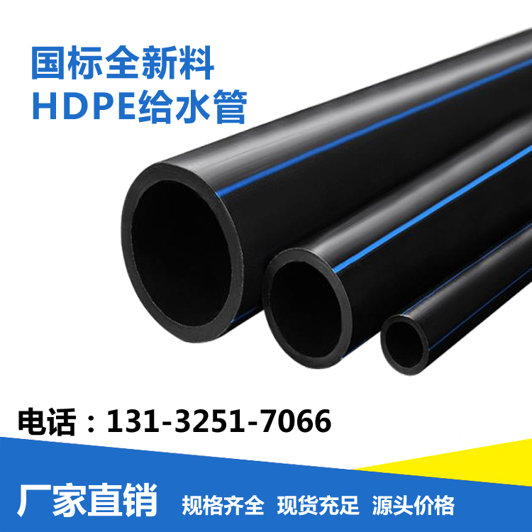 hdpeoˮܾϩPEˮWܵNҎx