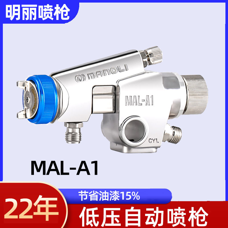 MANOLI͉ʡLVMPFԄӇMAL-A1Fطጣ