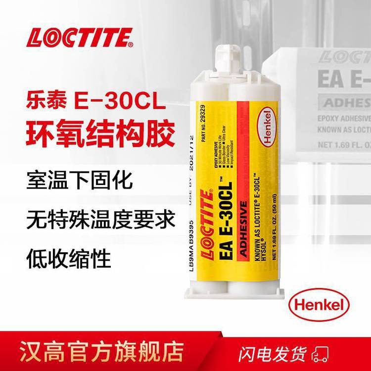 hLOCTITEEAE-30CLܿNWƷ܄ճӴ