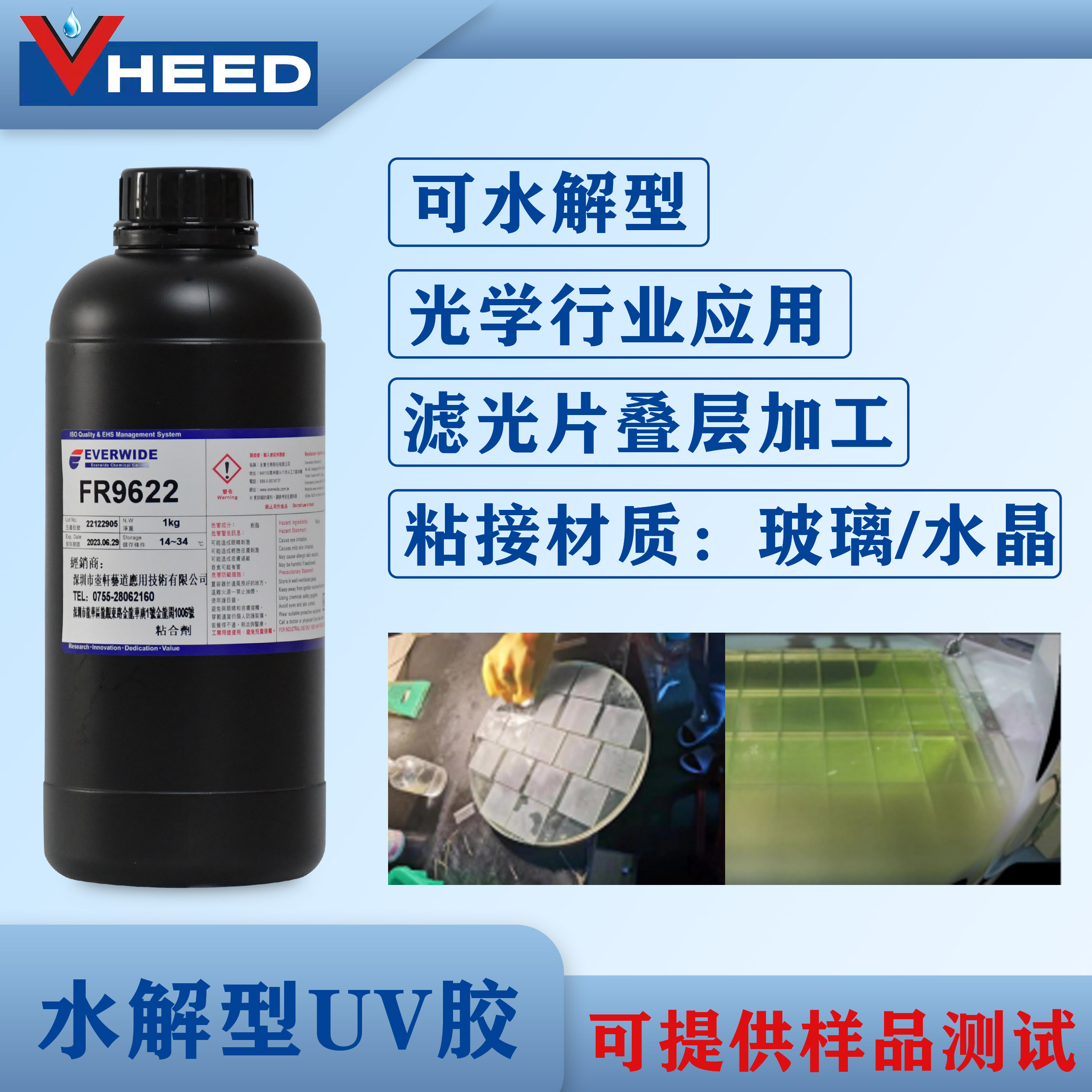 EVERWIDEUVˮzRrճӏȸLrgӹoFR9622