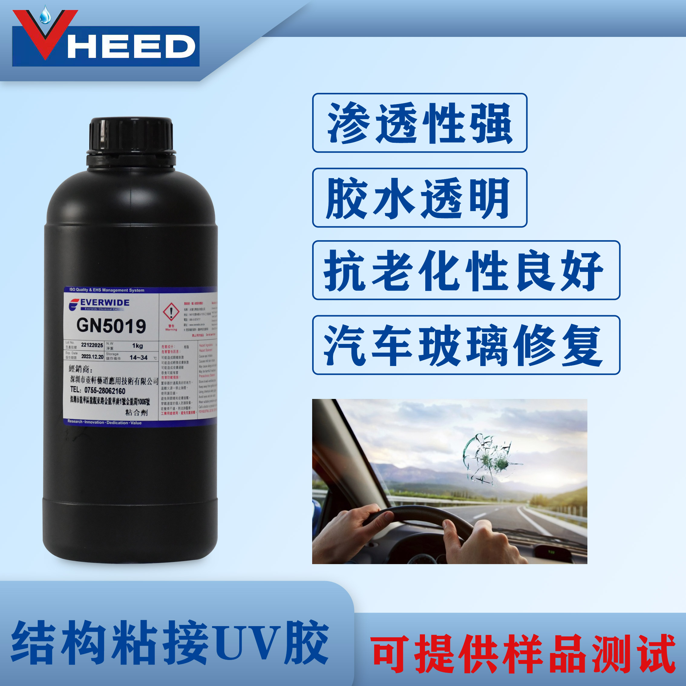 EVERWIDELޏͲճӸ͸UVzGN5019