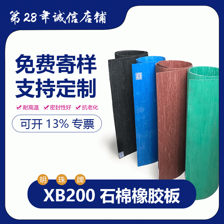 ʯܷzSֱNXB200mB̎ʯzl(f)