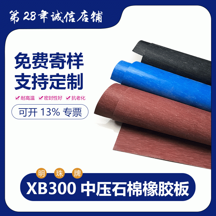 ЉʯzXB300ʯzSa(chn)ֱN