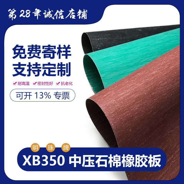 ЉʯzXB350#m|͟ʯް|ƬSa(chn)ֱN