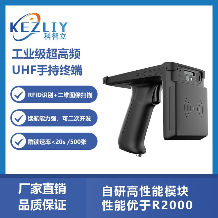 lRFIDֳܽK˹IUHF}PcCPDAɼ