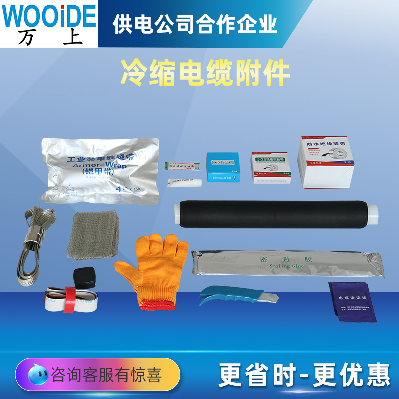 JLS-35KV\/1.1~3.1߉s|g^оz|