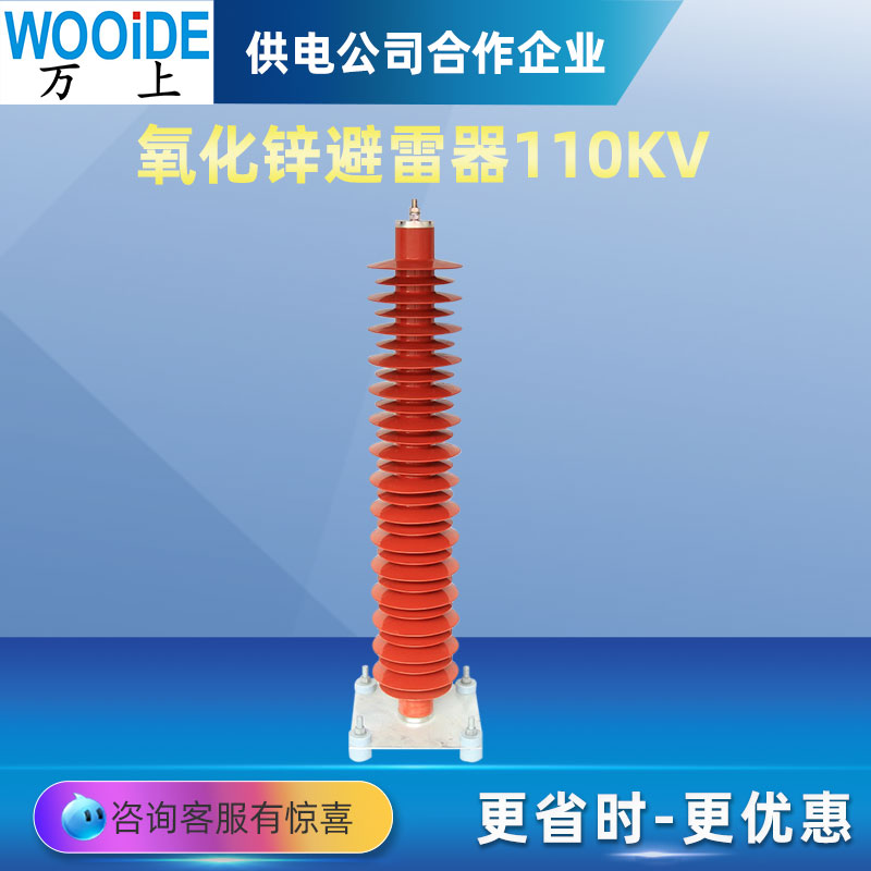fHY5WZ-100\/260HY10WZ-108\/218վ110KV\