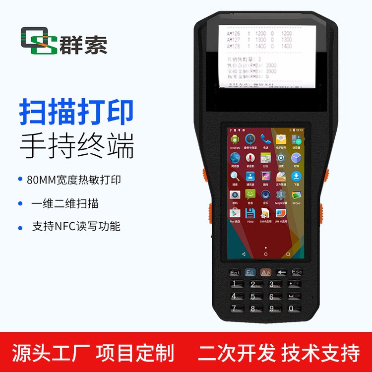 pdaӡһwC׿ֳֽK˂}yʽ80mmzֳ֘˺C