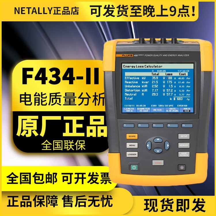 FLUKEF435-2F434-IIx438-II늙C늚x