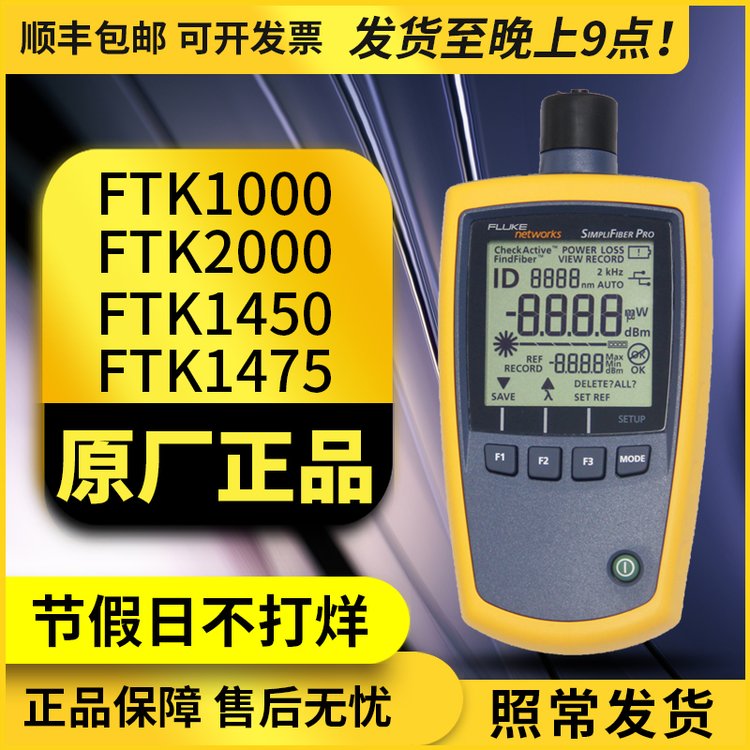 FLUKEFTK1000w_ncY