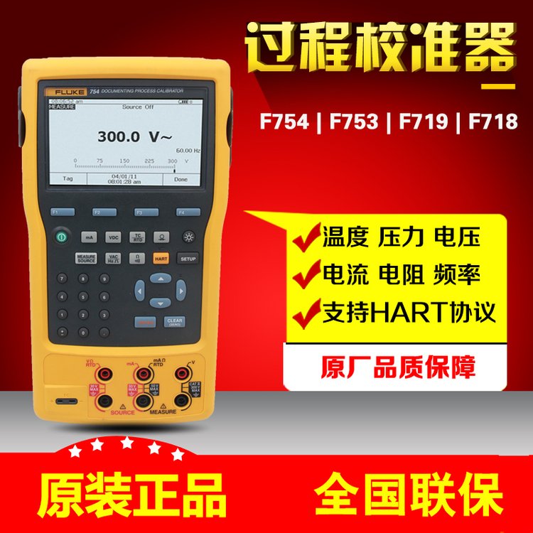 FLUKE754ضУ늉^У
