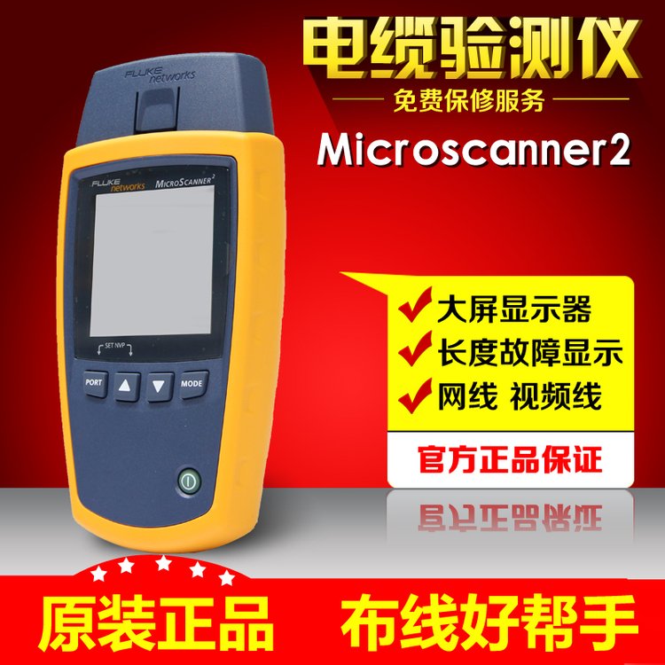FlukeMS-POE\/MS-POE-KITCyԇxMicroscanner2WMS2-