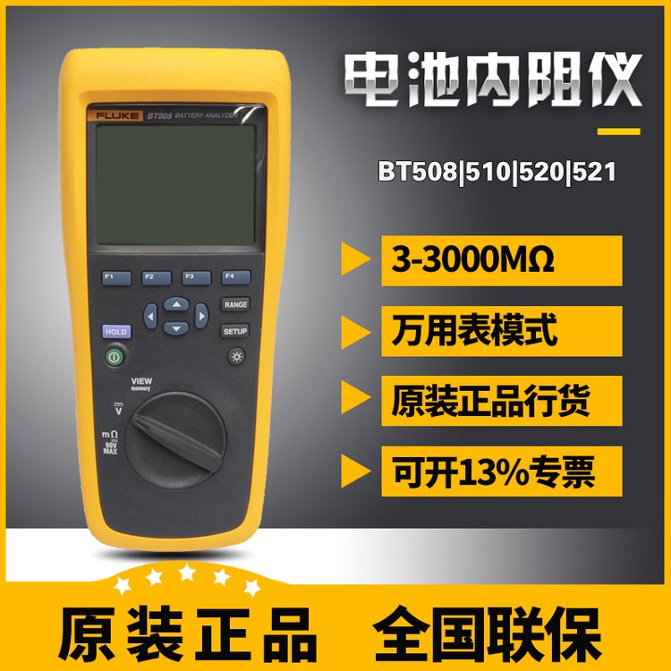 FLUKEBT510늳؃xBTL10PBT521