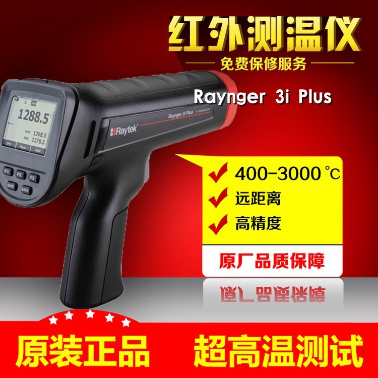 ̩Raytek3iPlusֳʽRAYR3I2ML3 I߾ȸߜؼty؃x