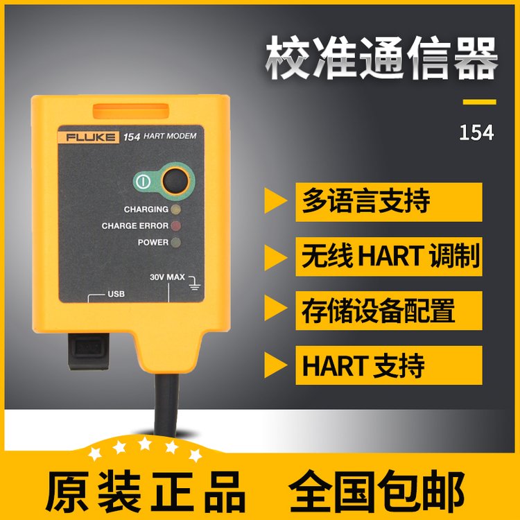 FLUKE154Уͨ154\/CNͨӍֲ֧HART