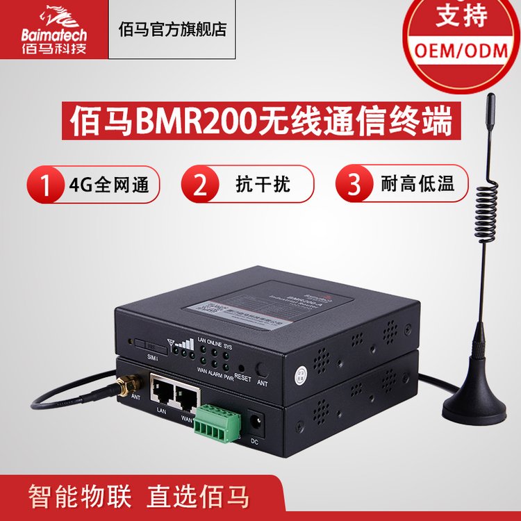 RoͨŽKBMR200(sh)(j)ɼW(wng)P(gun)4Gh(yun)̔(sh)ɺ