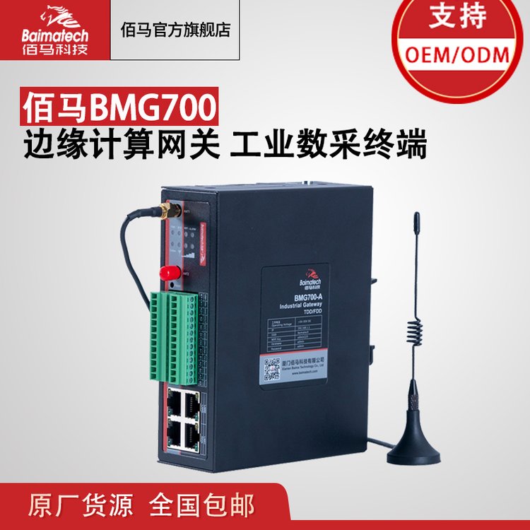 ߅ӋWPBMG700·ɹIɾWP4Goͨ