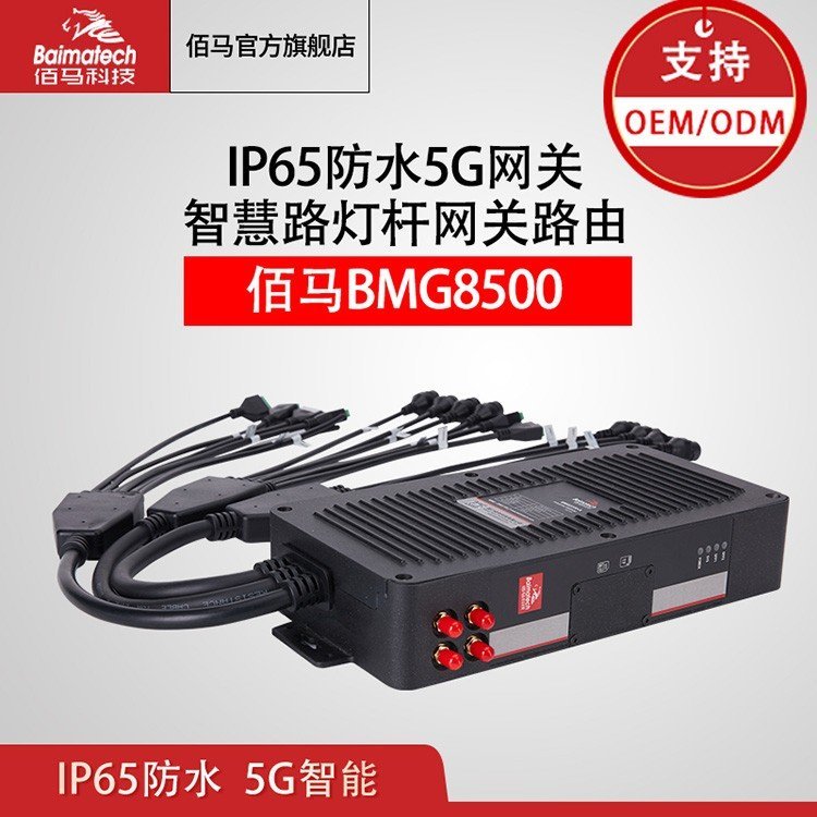 ǻ·UW(wng)P(gun)BMG8500IP65ˮܾW(wng)P(gun)