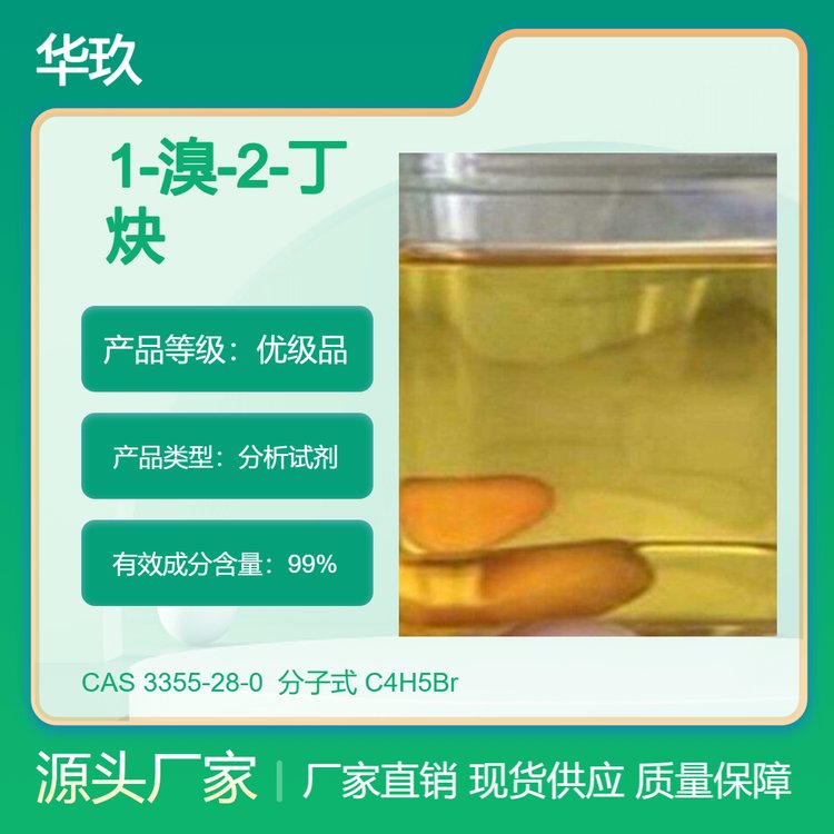 1--2-ȲCAS3355-28-0SɫSɫҺwԇt(y)ˎgw