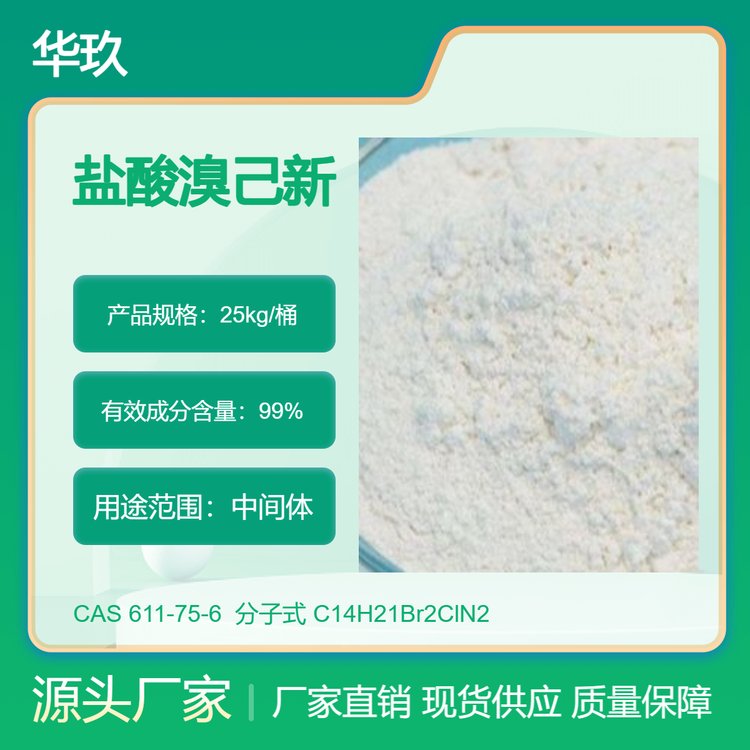 }强611-75-6ɫĩb25KGA(yng)