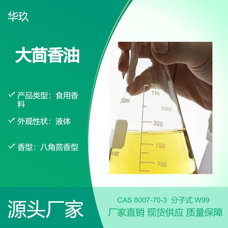 8007-70-3Ȼȡʳㄩϳԭӄ