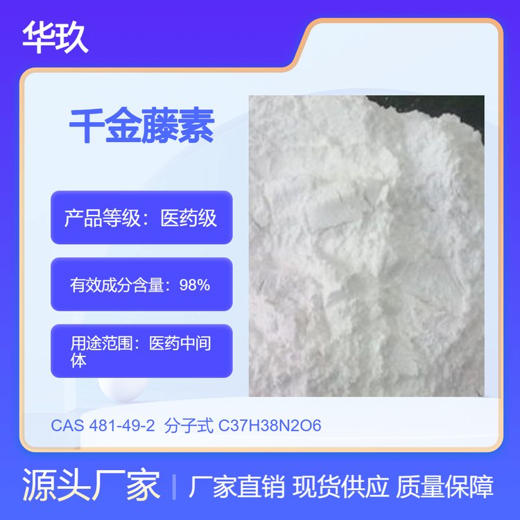 ֲȡǧ481-49-2СƄt(y)ˎgw