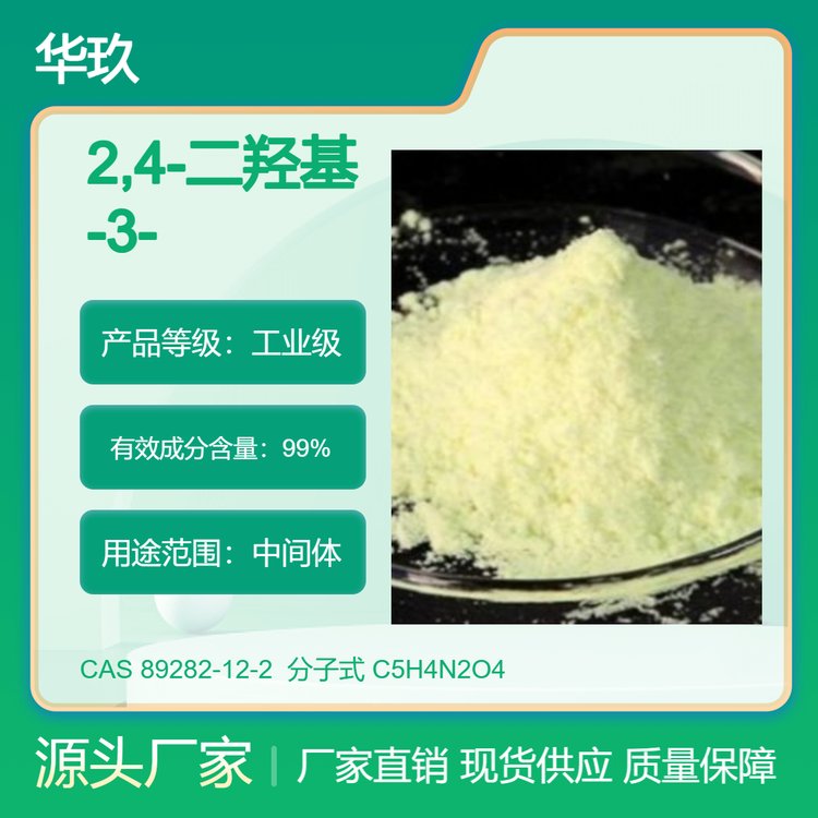 2,4-u-3-CAS#89282-12-298