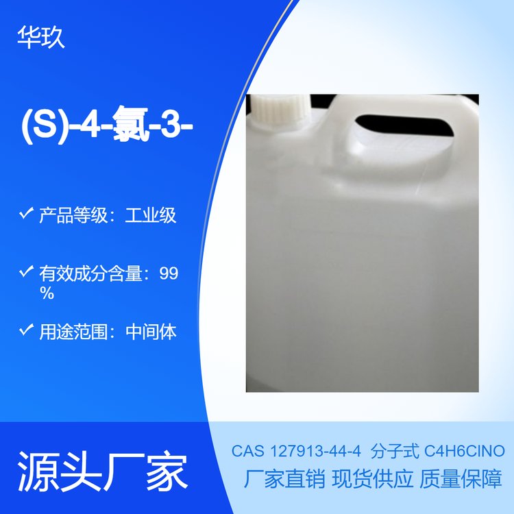 (S)-4--3-u127913-44-4ЙCԭtˎgw