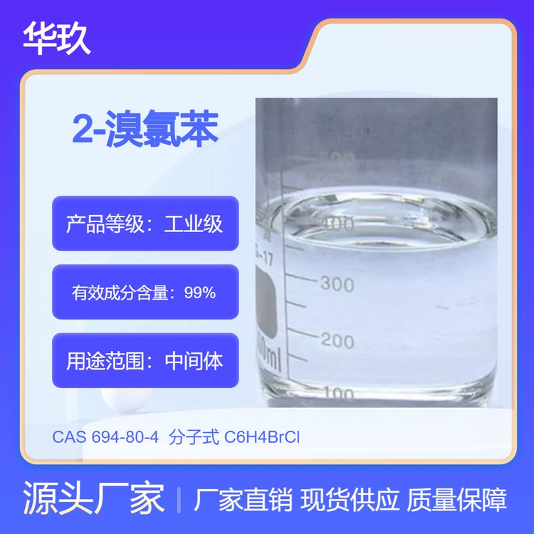 2-ȱ694-80-4㻯ЙCϳgw܄