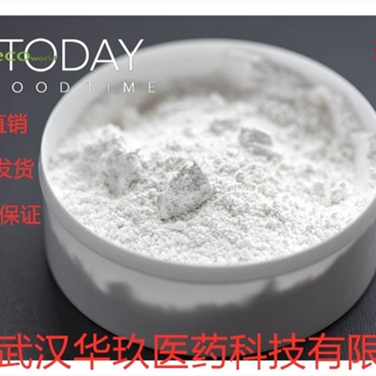 V10377-57-8߀ԭɫĩˮҴ