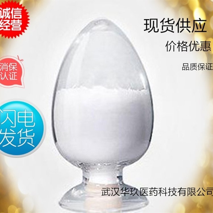 pͪ-D-¶14131-84-1ɫɫĩԭgw