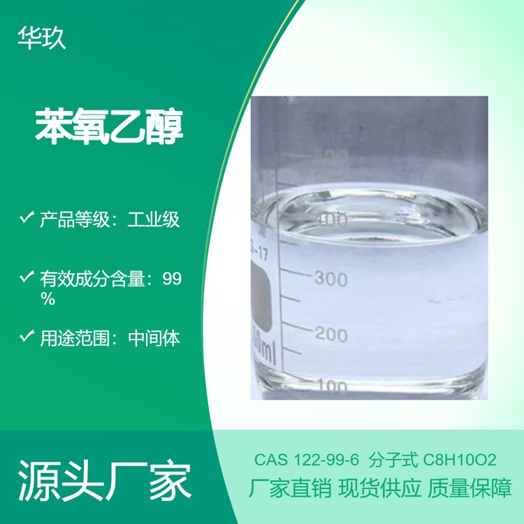 Ҷ122-99-6ЙC܄ɫV̶Һ