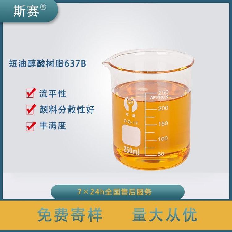 ݴ֬˹ِ637BԴ֬ϷɢԺðl؛ٶȿ