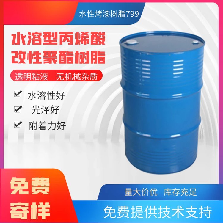 ˮͱϩԾ֬799ˮԱϩᰱግɫֹጣ˹MĘ