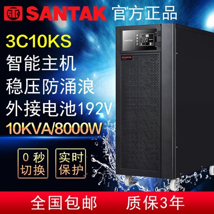 UPSԴC10KSֱC(j)O(sh)䑪(yng)10KVA\/9000W̫ϵy(tng)6kva