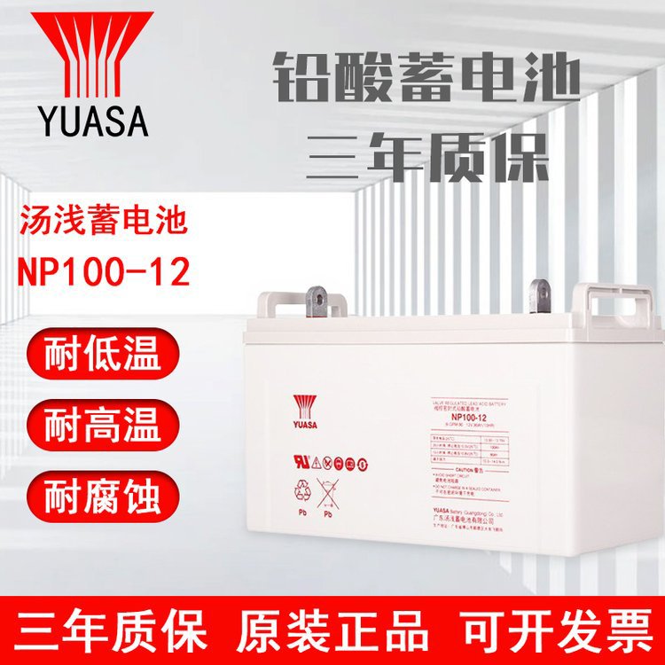 YUASA\늳12V100AH\/12V120AH\/12V150AHt(y)O(sh)估xx
