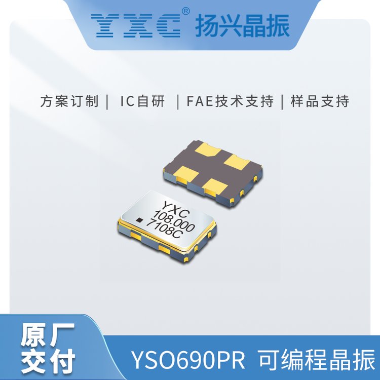 YXCSҹ(yng)ɾʯӢYSO690PR50mhzСߴͶ(dng)Դʎ