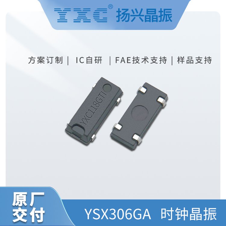 YXCPdNƬoԴYSX306GA803832.768K12.5PF10PPMմC