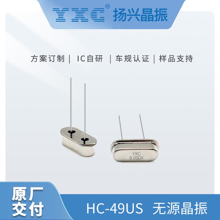 YXCPdֱ徧HC49SʯӢwC8mhz20pfoԴDIPS