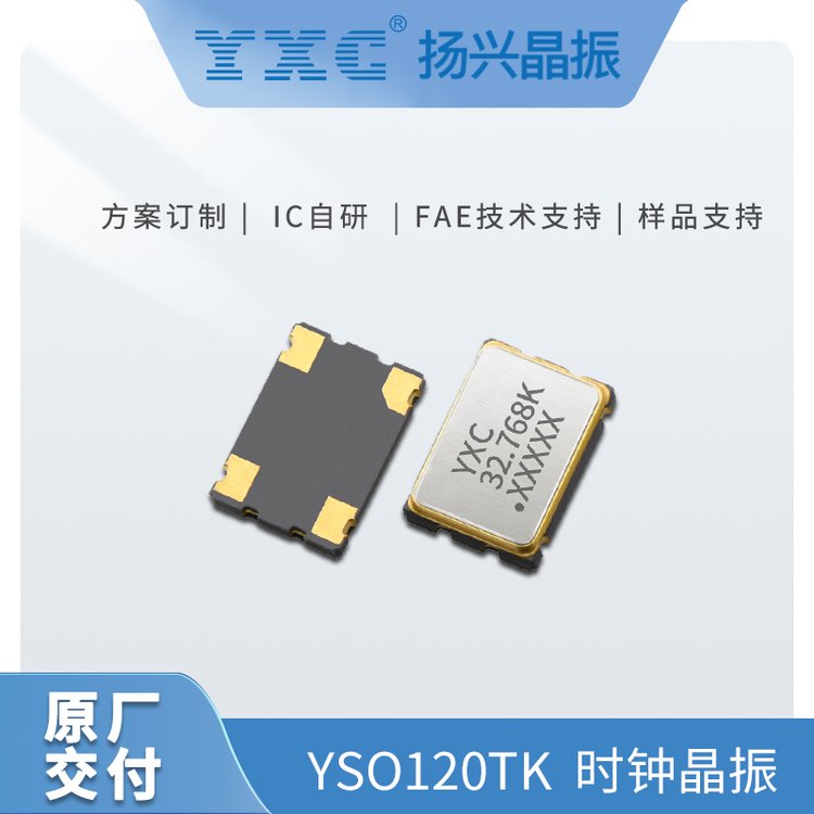 YXCP(yng)dYSO120TK32.768KHZԴNƬwʎ10PPM͹SMD