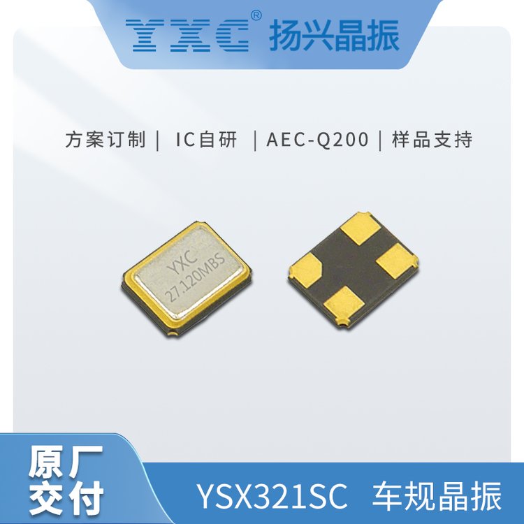 YXCPda܇ҎYSX321SC3225oԴNƬSMD8mhzwC